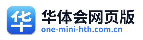 华体会网页版 Logo